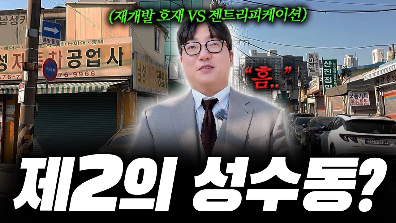 제2의 성수동이라는 환상? 문래동 상권이 성장이 더뎠던 진짜 이유..