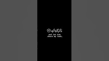 قال رب اشرح لي صدري|الآية ٣٥ـ٢٥|سورة| سورة طه|القارئ شريف مصطفى #شاشه_سوداء #الله #راحة_نفسية