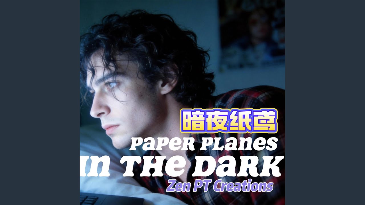 Paper Planes in the Dark