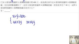 1060329  應用問題加強2