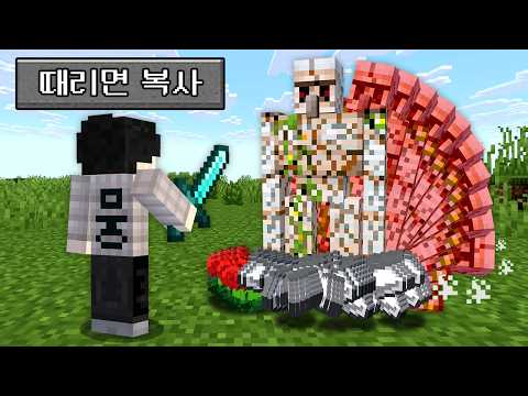 몹을 때릴 때마다 복사가 되는 마인크래프트 thumbnail