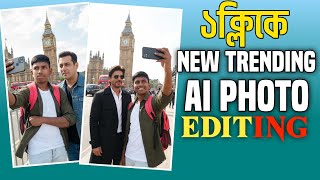 Virat Kohli London Selfie AI Photo Editing 🔥? Google Gemini দিয়ে ১ক্লিকে photo editing|p.meditor120 screenshot 4