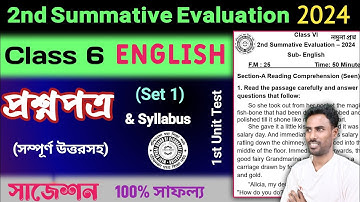 class 6 english 2nd unit test question paper 2024 | class 6 english 2nd unit test suggestion 2024