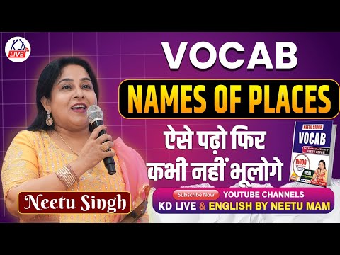 VOCAB ROOT से | NAMES OF PLACES | ऐसे पढ़ो फिर कभी नहीं भूलोगे | BY NEETU MAM @NeetuSinghEnglish