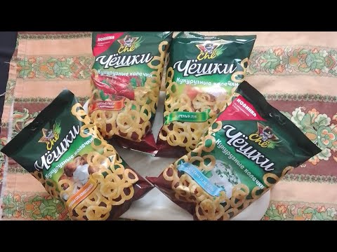 кукурузные колечки Чёшки со вкусом лука,сметана и зелень,грибы со ...
