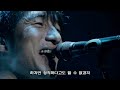 Mr.Children - Forever (가사번역)