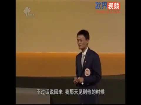 马云励志演讲视频，超震撼！每个创业者都应该看看
