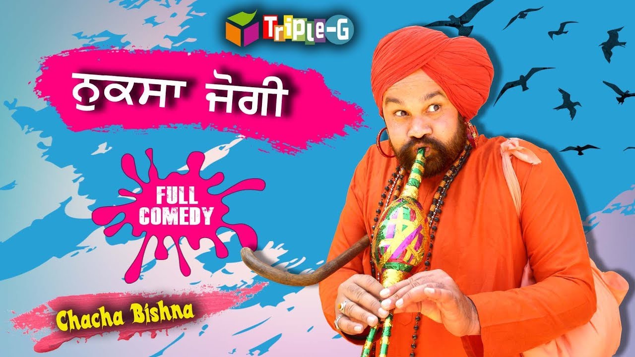 Chacha Bishna Ii Bira Sharabi Ii New Punjabi Funny Comedy 2021 Ii 007 Punjabi Film Part 1sakit 