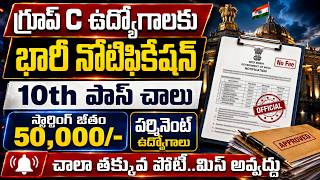 🚨 గ్రూప్ C ఉద్యోగాలకు భారీ నోటిఫికేషన్ | 50,000 జీతం | Govt Jobs | ASC Centre South Recruitment 2026 screenshot 4