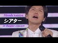 카미야 히로시 - シアター (시어터) 가사번역 神谷浩史 16 theater live concert #神谷浩史 #카미야히로시