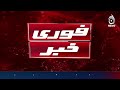 PIMS Nurse Razia Noreen | PM Shehbaz Sharif | Rs10 Million Award | Tamgha-e-Khidmat - Aaj News