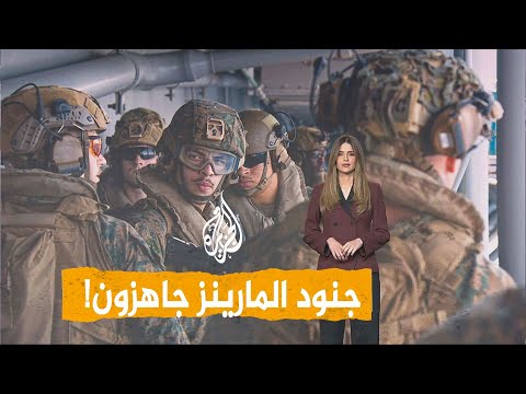 شبكات | هل اقترب الغزو الأمريكي لإيران؟