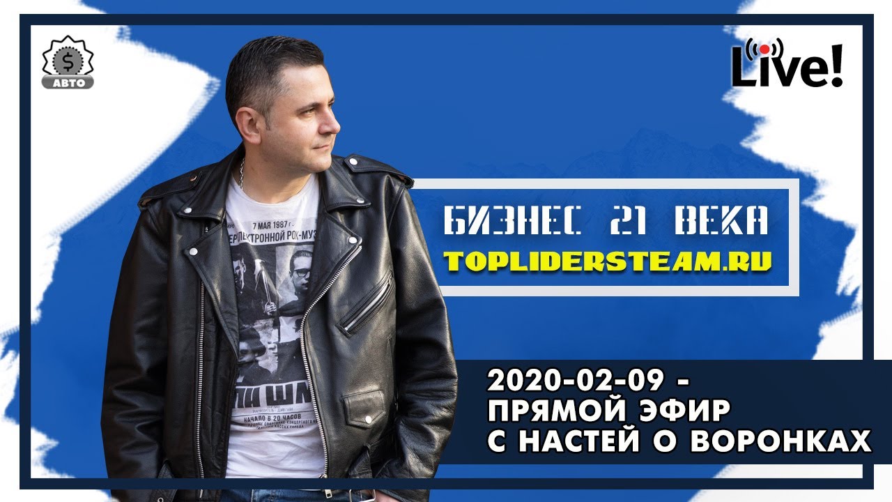Лад прямой эфир