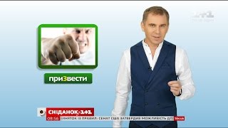 Правила вживання слів Правила вживання слів