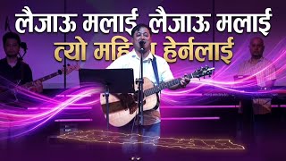 मैले चाहेको ||तिमी सुन्दर छौ || यहोवा शालोम || Joshua Himalayas worship moment || brother Pravin 🔥