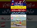 I Love Pak Army🇵🇰📚#military🍁#love#News💯#Shorts#🤛Pak Army #Viral✨️#Support🪐#latest🌟#airchief👮♀️#