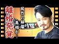 小田井涼平がLiLiCoと離婚していた事が発覚...どうしても子供が欲しかった夫婦の末路に言葉を失う...『純烈』を卒業した本当の理由...実質クビだった裏側に驚きを隠せない...