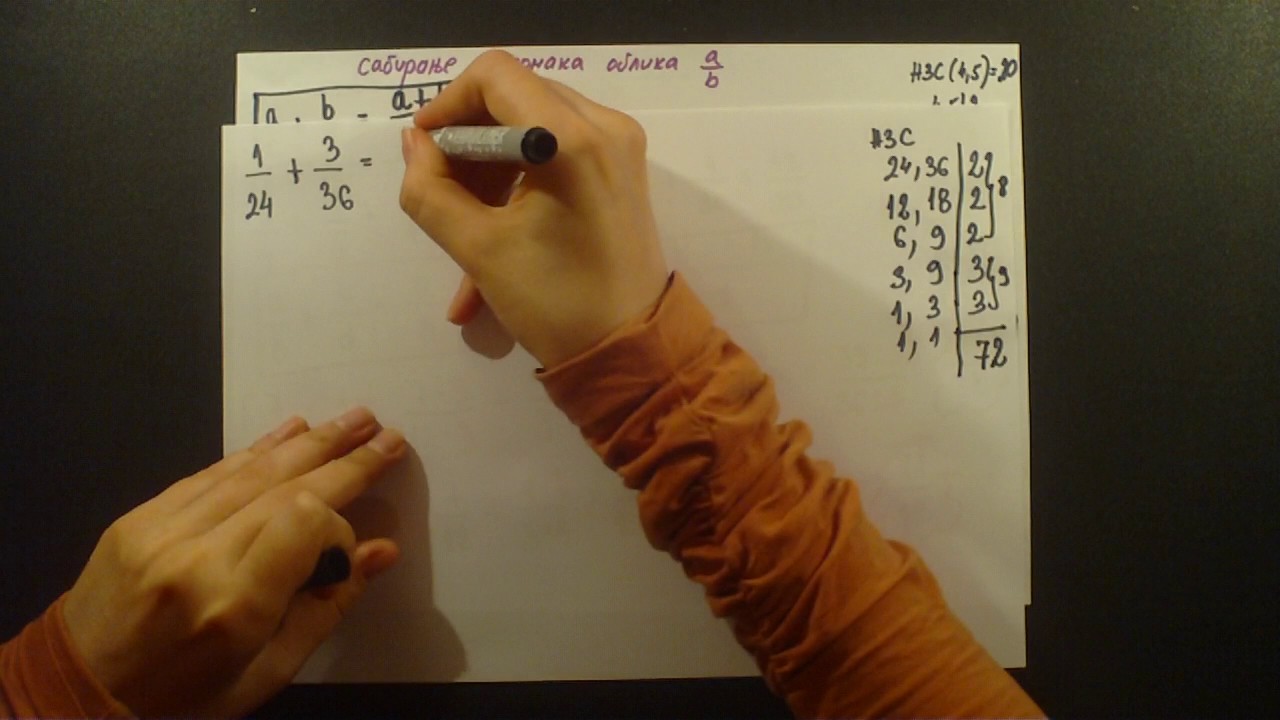 Sabiranje razlomaka. Objasnjenje.