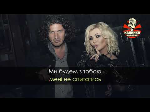 Скрябін - Мовчати  (караоке, мінус)