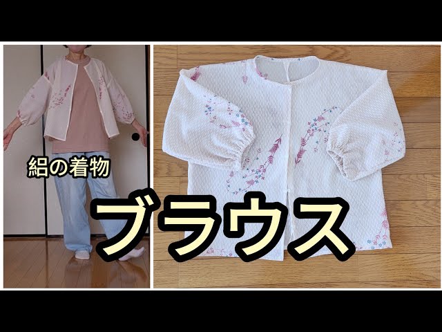 絽の 前開きブラウス 着丈57cm 胴まわり112cm KIMONODIY 着物リメイク