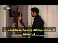 مسلسل الأعراف الحلقة 15 اعلان 8 الرسمي مترجم للعربيه 