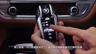 BMW X4 - Display Key