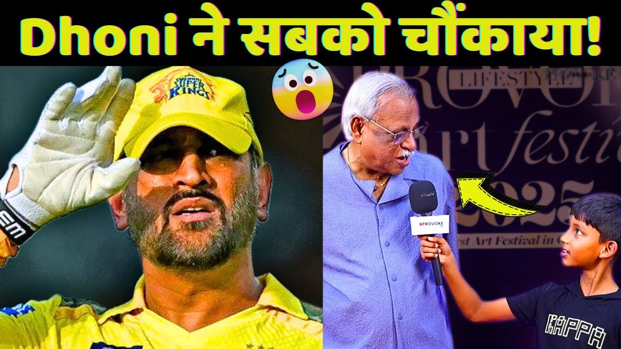 Dhoni नहीं लेंगे Retirement! 🥹 CSK CEO ने सच्चाई बताई 😱 India vs Australia | India Cricket News Fact