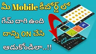 How to find games in best keyboard of your Android apps in device in Telugu || KGN technical screenshot 4