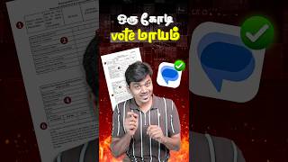 Election-கக மனனட இத Check பணணஙக