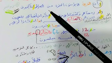 حفظ سورة المؤمنون الجزء الثالث