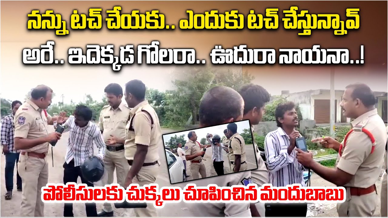 A Biker Argues with Police over Breathalyzer Test, Refuses to Take Breath Test In Vardhanapeta