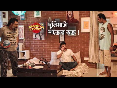 দুনিয়াটা শক্তের ভক্ত !!