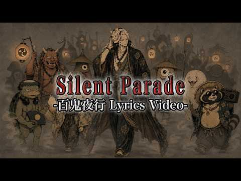 Silent Parade｜百鬼夜行 Lyrics Video【和風HIPHOP】