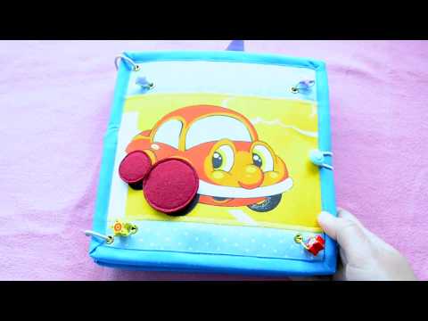 Развивающая книжка для мальчика.