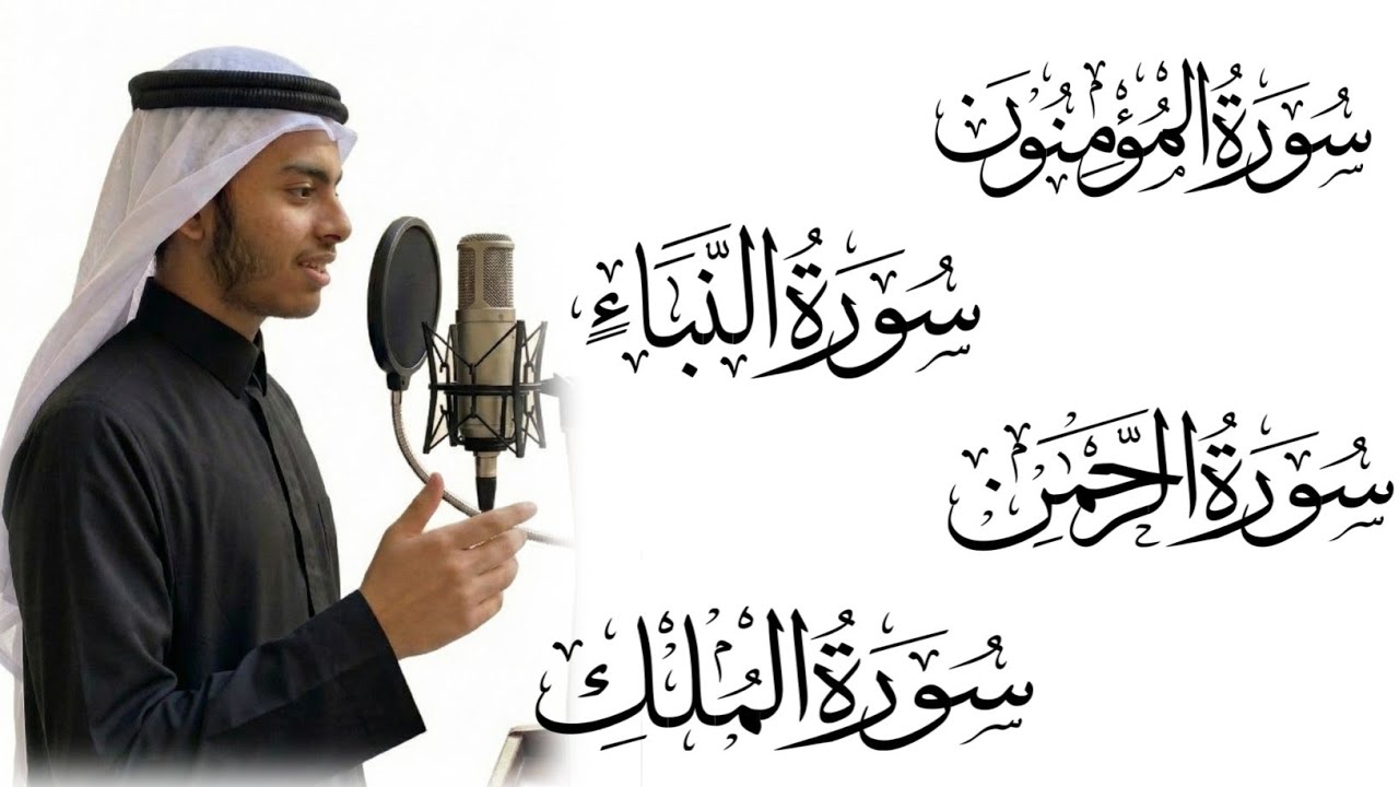 Quran recitation for deep relaxation||Friday night special recitation