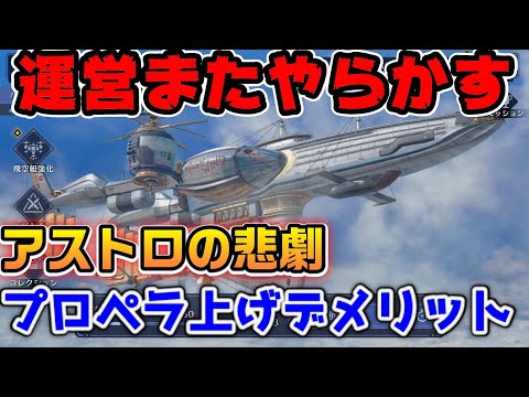 【FF7EC】運営またやらかす...ハイウィンドプロペラLV86以降のデメリットについて【ファイナルファンタジーVII エバークライシス】