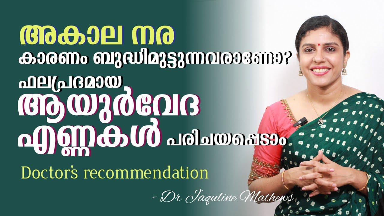Premature graying | Ayurveda remedies | അകാലനരയ്ക്ക് | Dr Jaquline Mathews BAMS