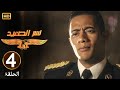 الحلقة 4 مسلسل نسر الصعيد محمد رمضان عايز ياخد حقه من مسعد بعد ما حطله حشـ ـيش في شنطته