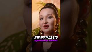 Я прочитала ЭТО задом наперед… И пожалела 🫨 | Виктория Воронкова