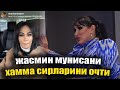 Жасмин Мунисани Сирларини Очибташлади