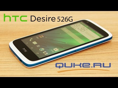 Обзор HTC Desire 526G Dual SIM ◄ Quke.ru ►