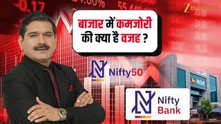 Why Did the Market Fall Despite Positive Triggers? | Anil Singhvi Explains
