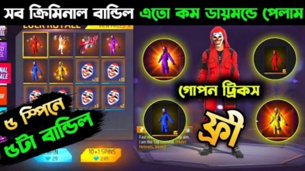 Top Criminal Royal Event Bd Server | Free Fire Criminal Event Bd Server | All Criminal Bundle Return