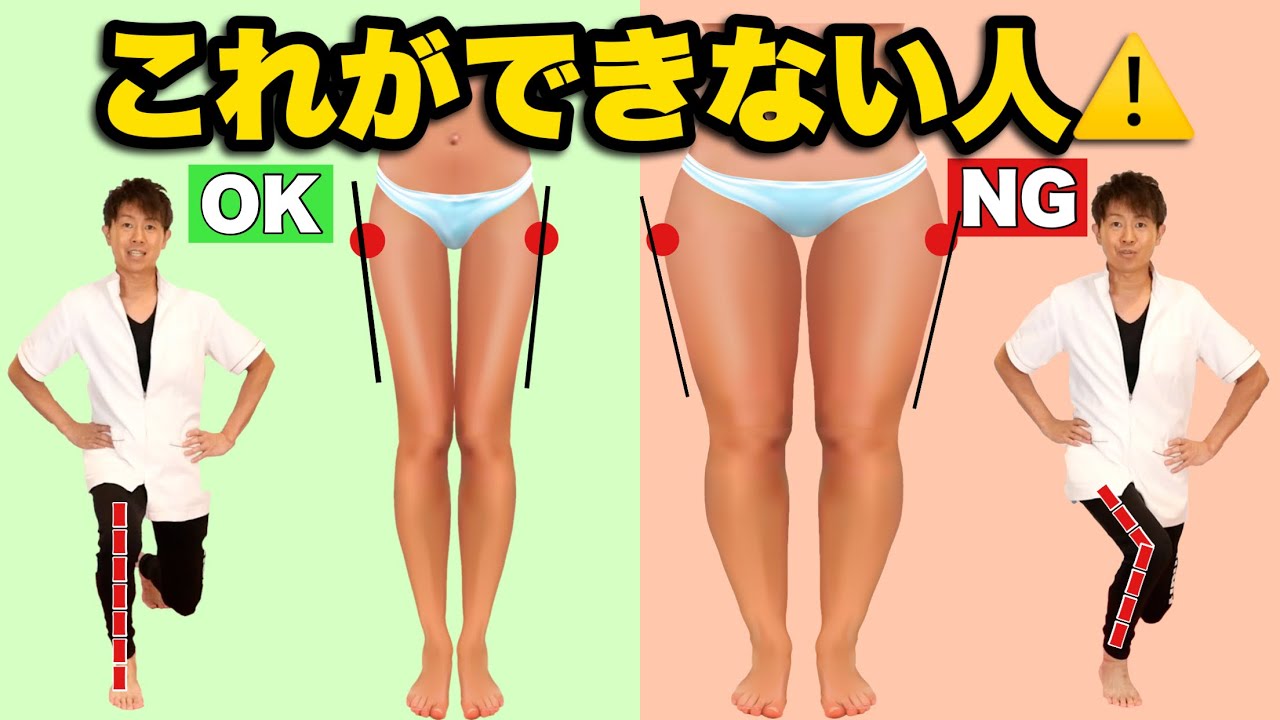 マジで脚やせする『神ストレッチ』・骨盤を締めて大転子を引っ込める！