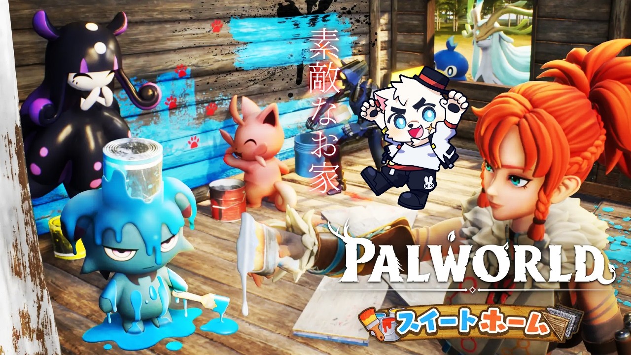 さよなら幕間王国