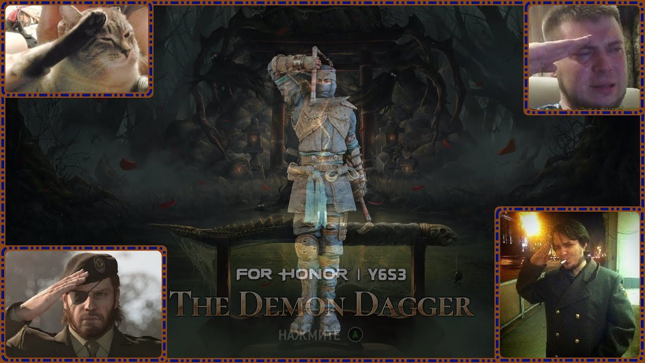 [Xbox Series X, PS4] For Honor Y6 S3 - Помянем Ганк