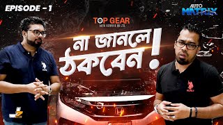 Auto Matrix Season 01 Episode 01 with Joey Hasan Presented by Top Gear Auto Service BD Ltd. screenshot 5