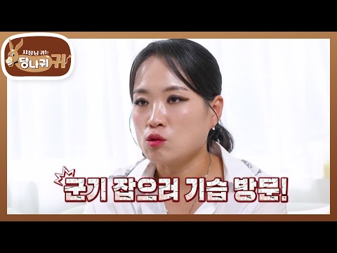 <strong>매장</strong> 군기 잡으러 기습 방문한 정지선😲 예고도 없던 등장에 긴장한 직원들💧 [사장님 귀는 당나귀 귀/Boss in the Mirror] | KBS 260802 방송