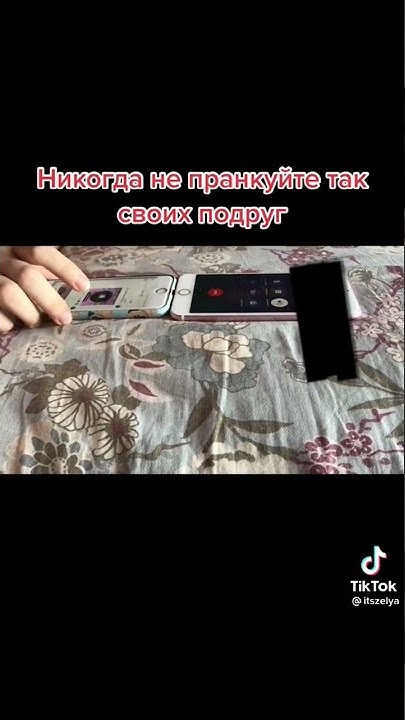 Звонок пранк #пранк #приколы - YouTube