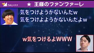 【文字起こし】設楽大爆笑!日村の車がファンファーレ鳴らす時。「王様じゃんか!」